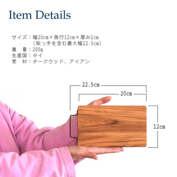 木製 チークウッド チーク×アイアン カッティングボード W20×D12  食器 皿 盛り付け トレー J-0050 3枚目の画像