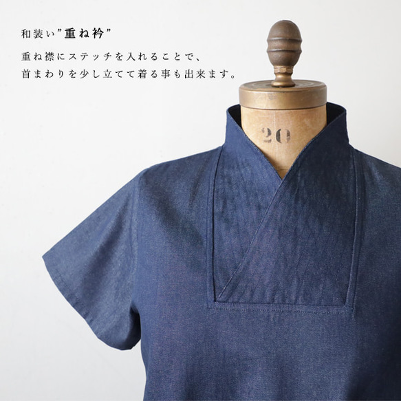 ＊ラスト1点２０２２夏ＳＡＬＥ。１００ｃｍ丈『和装い 半衿 重ね襟 Vネック ワンピース』甘織デニムＤＥＮＩＭ着物R33 4枚目の画像