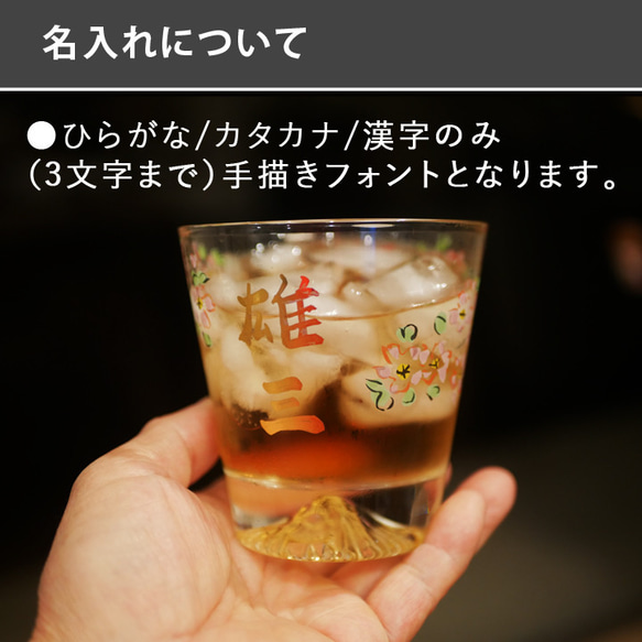 【送料無料】名入れ 富士のある景色グラス 単品  ki122 6枚目の画像