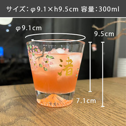 【送料無料】名入れ 富士のある景色グラス 単品  ki122 7枚目の画像