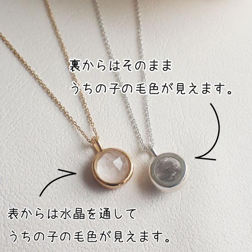 ペットの毛から作るジュエリー犬 猫 うちの子オーダー