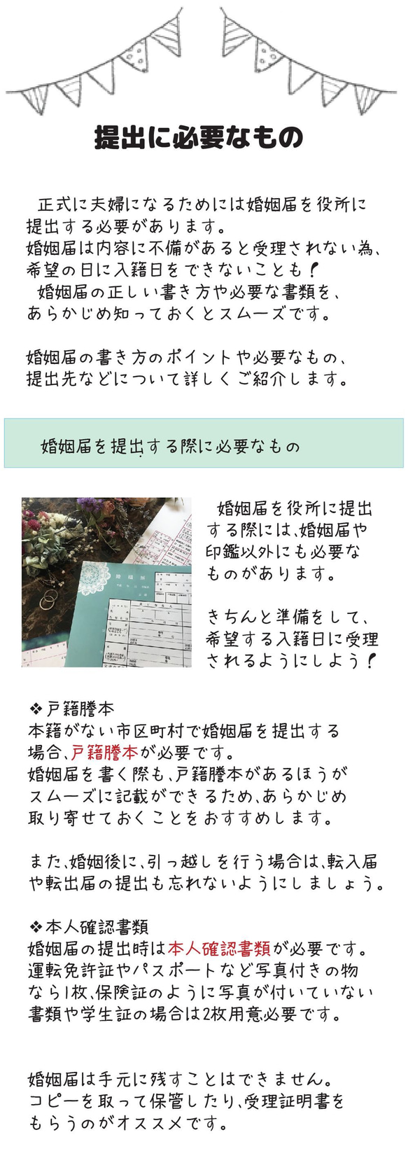 役所提出可能！デザイン婚姻届 3枚セット チャイナ 5枚目の画像