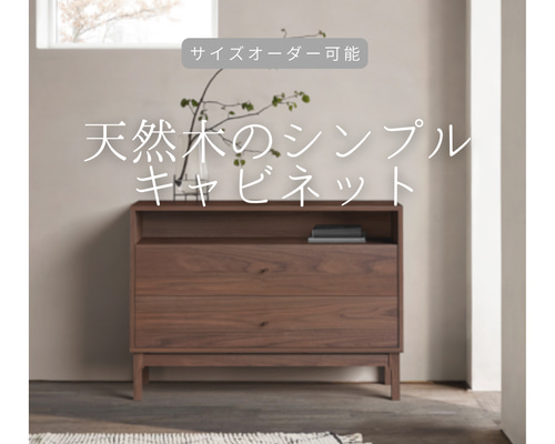 オーダーメイド 職人手作り シェルフ チェスト 箪笥 キャビネット 家具 