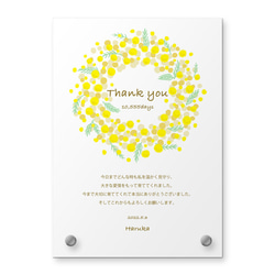 子育て感謝状 両親贈呈品 結婚証明書 寄せ書き メッセージプレート 透明 アクリル リース ミモザ 花柄 ドライフラワー 2枚目の画像