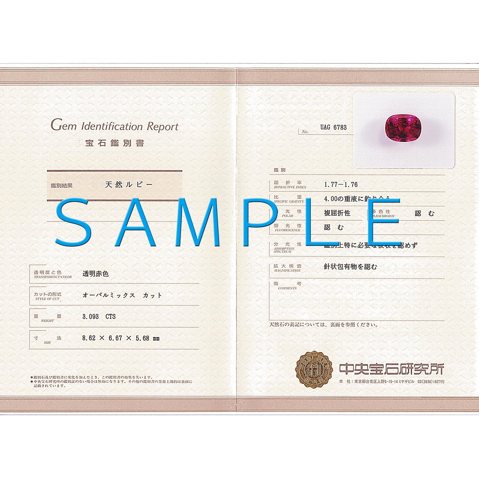 宝石鑑別ハンドブック とGIA Gem Identification 宝石鑑定・鑑別機材 4 ☆宝石鑑別ハンドブック | 小六堂