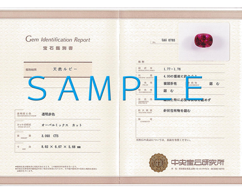 最安値で  鑑別書ー中央宝石研究所ー 天然石 13751464 通販 Gem Little 置物