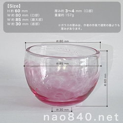 桃花　-H　小さな小鉢　吹きガラス作品　　薄赤色・気泡・白入り 7枚目の画像