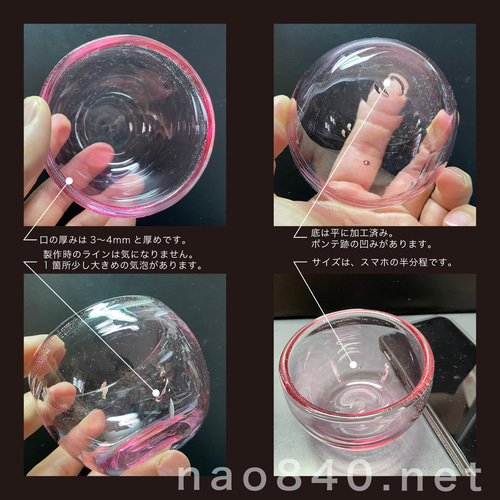 桃花 -H 小さな小鉢 吹きガラス作品 薄赤色・気泡・白入り