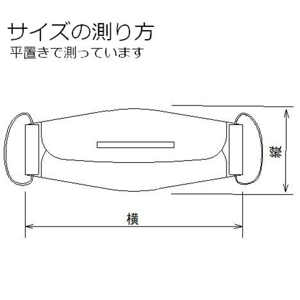 3D立体構造マスク【ダイヤモンド形状KF94型】裏地晒：日本の晒が一番心地良い✨春夏秋冬ヴィクトリアン 9枚目の画像