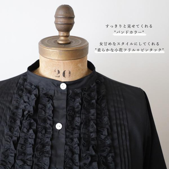 ＊ラスト１。秋ＳＡＬＥ『 大人甘めのふりフリル シャツ  』上質コットン１００％ ブラウス 羽織り ブラック 黒 R39 2枚目の画像