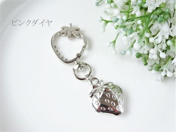 数量限定！かわいい 苺のロケット キーホルダー☆バックチャーム 