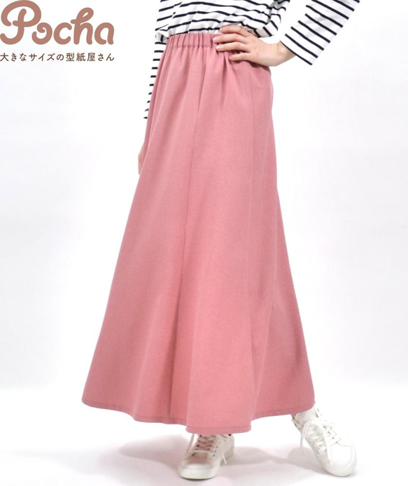 買ってすぐ使える型紙】6枚接ぎマーメイドスカート【M/L/LL/3L/4L/5L  