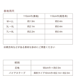 【買ってすぐ使える型紙】サイドリボンエプロン【M/L/LL/3L/4L/5L/6L/7L/8L】洋服 7枚目の画像