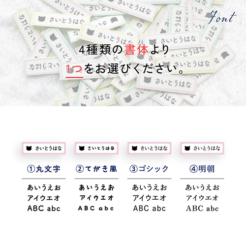 アイロン不要】名前シール ノンアイロン シール 名前 名前のみ
