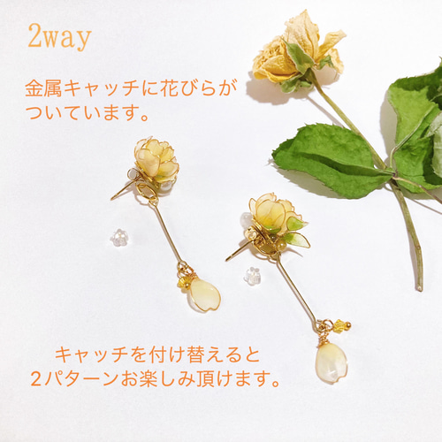 揺れる ＊木香薔薇 イエロー ＊ 2wayピアス╱イヤリング ピアス