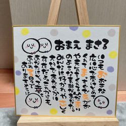 お名前入りポエム オーダー受付中 ミニ色紙 その他アート 元気が