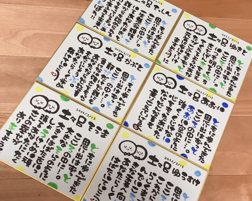 お名前入りポエム オーダー受付中 ミニ色紙 その他アート 元気が出るお
