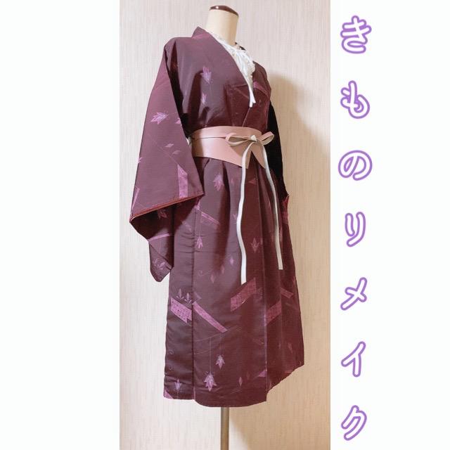 展示品　◇着物リメイク◇  セットアップ　ベージュ系　ベルト付き　1点もの 展示品◇着物リメイク◇ セットアップベージュ系ベルト付き1点もの