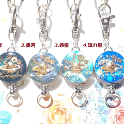 “Creema Limited” Kira Kira Universe ♬ Saturn Resin Reel Keychain 第2張的照片