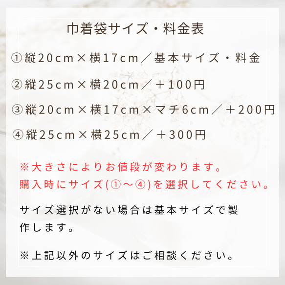 【購入前にお問い合わせください】巾着袋単品／給食袋／コップ袋／小花柄／女の子 3枚目の画像