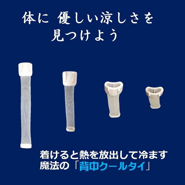 激安通販新作 着るクーラー 室内屋外 暑さ 熱中症 背中のムレ 対策 グッズ 背中クールタイ