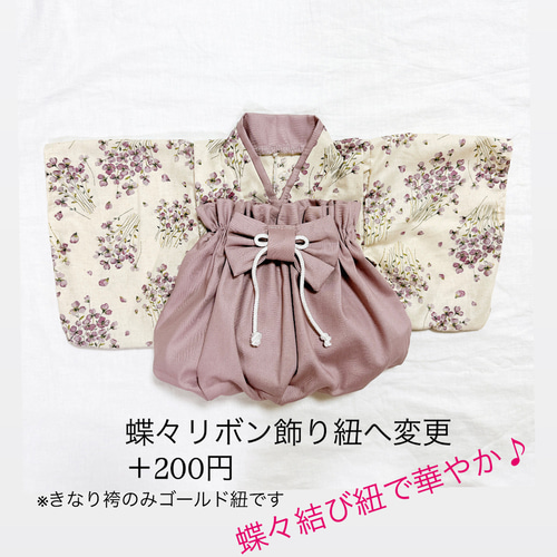 お急ぎ3日以内発送　ハンドメイド　ベビー袴 お急ぎ可【3ヶ月〜5歳頃まで長い期間使える⭐︎】1番可愛い