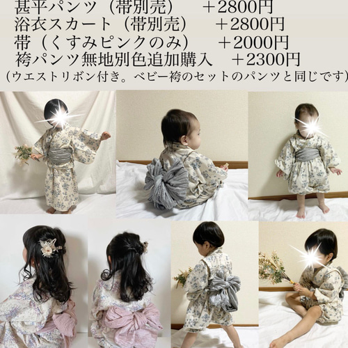 発送日についての説明文をお読みください※ ベビー袴 ハンドメイド