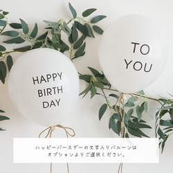 風船６枚＋予備付き(おまとめ送料無料）グレージュ くすみ ニュアンスカラー Happybirthdaytoyou 6枚目の画像