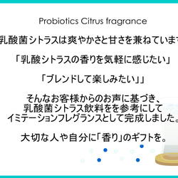 乳酸菌シトラスオイル 10ml　プロバイオティクス PROBIOTICS CITRUS フレグランスオイル　アロマギフト 3枚目の画像