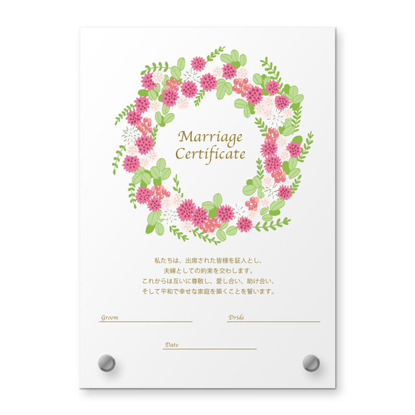 子育て感謝状 両親贈呈品 結婚証明書 結婚祝い メッセージプレート ウェディング 透明 アクリル 花柄 ドライフラワー 3枚目の画像