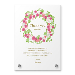 子育て感謝状 両親贈呈品 結婚証明書 結婚祝い メッセージプレート ウェディング 透明 アクリル 花柄 ドライフラワー 2枚目の画像