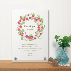 子育て感謝状 両親贈呈品 結婚証明書 結婚祝い メッセージプレート ウェディング 透明 アクリル 花柄 ドライフラワー 1枚目の画像