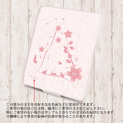 【桜（猫プラスバージョン）】手帳型iPadケース【バックカバー：ソフトタイプ】（片面印刷/カメラ穴あり/はめ込みタイプ） 3枚目の画像