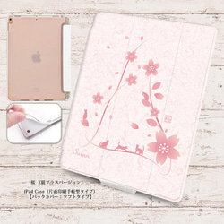 【桜（猫プラスバージョン）】手帳型iPadケース【バックカバー：ソフトタイプ】（片面印刷/カメラ穴あり/はめ込みタイプ） 1枚目の画像