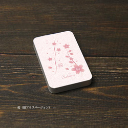 モバイルバッテリー5000mAh（蓄電用コード付き）【桜（猫プラスバージョン）】 【名入れ可】 1枚目の画像