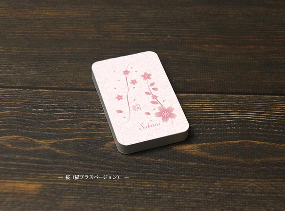 モバイルバッテリー5000mAh（蓄電用コード付き）【桜（猫プラスバージョン）】 【名入れ可】 1枚目の画像