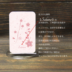 モバイルバッテリー5000mAh（蓄電用コード付き）【桜（猫プラスバージョン）】 【名入れ可】 3枚目の画像