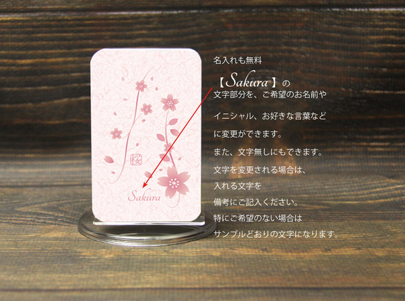 モバイルバッテリー5000mAh（蓄電用コード付き）【桜（猫プラスバージョン）】 【名入れ可】 3枚目の画像