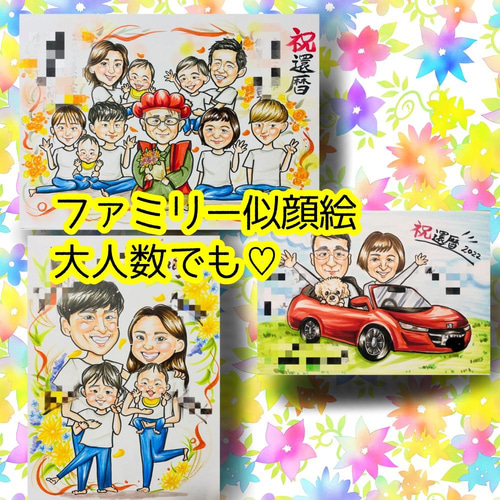 格安！似顔絵オーダー 似顔絵 イラスト 米寿 ウェルカムボード