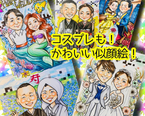 格安！似顔絵オーダー 似顔絵 イラスト 米寿 ウェルカムボード