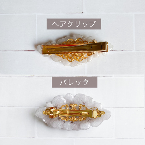 紫陽花が満開＊バレッタ／ヘアクリップ（ミントグリーン） バレッタ