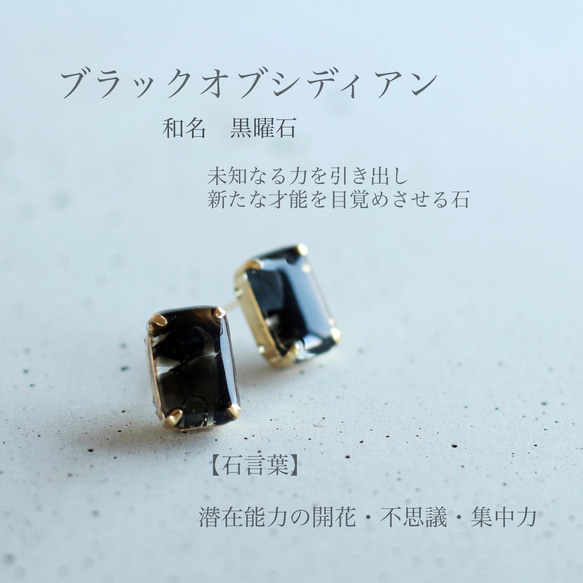 gemstone  jewelry   ブラックオブシディアン 5枚目の画像