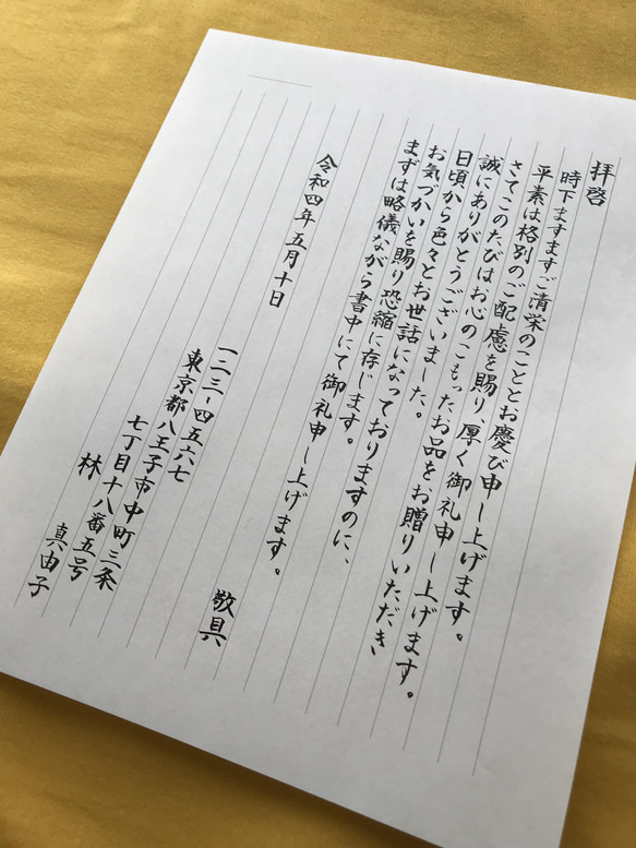 お手紙 毛筆で代筆致します 封筒宛名書き付き お礼状 ご挨拶など 書道