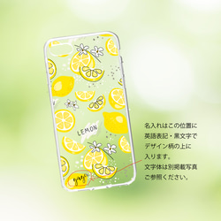 【名入れ可ハードケース】レモン Clear ＊ iPhone・Android スマホケースほぼ全機種対応 2枚目の画像