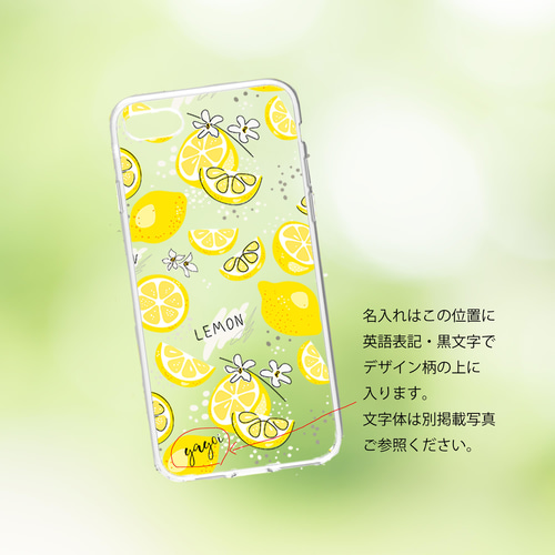 [専用出品]lemon 名入れ可ハードケース】レモン Clear ＊ iPhone・Android