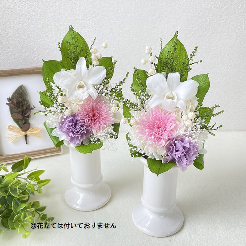 専用 doublemoon様♪プリザーブドフラワー お供え 仏花 一対 花束 仏花 一対】 コンパクトSサイズのプリザーブドフラワー