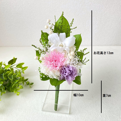 プリザーブドフラワー仏花　一対 花束 仏花 一対】 コンパクトSサイズのプリザーブドフラワー