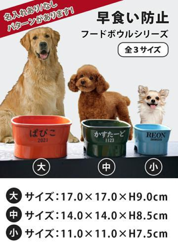 【送料無料】名入れ 早食い防止 スタンプ 高台フードボウル 【大】 pet120 2枚目の画像