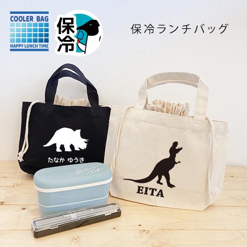 保冷ランチバッグ　お弁当袋　男の子　ハンドメイド 保冷ランチバッグ お弁当袋 男の子 ハンドメイド 【No.48-si