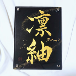 三顆組セット（落款印、姓名印、冠冒印）をお作りします♪ 書道 書家